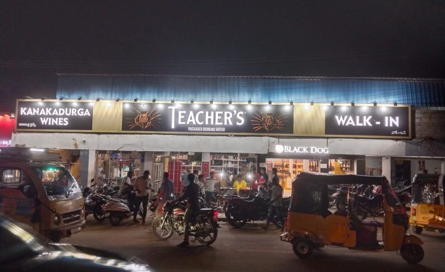 Kanakadurga wines (B N Reddy)